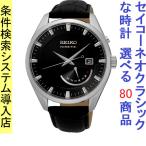 Yahoo! Yahoo!ショッピング(ヤフー ショッピング)腕時計 メンズ セイコー キネティック ケース幅40mm ネオクラシック 革ベルト シルバー/ブラック/ブラック色 SEIKO 1211RN045P2