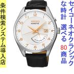 Yahoo! Yahoo!ショッピング(ヤフー ショッピング)腕時計 メンズ セイコー キネティック ケース幅40mm ネオクラシック 革ベルト シルバー/アイボリー/ブラック色 SEIKO 1211RN049P1