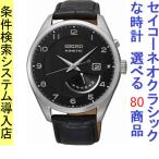Yahoo! Yahoo!ショッピング(ヤフー ショッピング)腕時計 メンズ セイコー キネティック ケース幅40mm ネオクラシック 革ベルト シルバー/ブラック/ブラック色 SEIKO 1211RN051P1