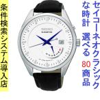 Yahoo! Yahoo!ショッピング(ヤフー ショッピング)腕時計 メンズ セイコー キネティック ケース幅40mm ネオクラシック 革ベルト シルバー/アイボリー/ブラック色 SEIKO 1211RN071P1