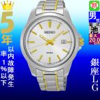 Yahoo! Yahoo!ショッピング(ヤフー ショッピング)腕時計 メンズ セイコー クォーツ ケース幅40mm ネオクラシック ステンレスベルト シルバー/シルバー×ゴールド色 SEIKO 1211UR157P1