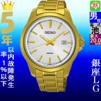Yahoo! Yahoo!ショッピング(ヤフー ショッピング)腕時計 メンズ セイコー クォーツ ケース幅40mm ネオクラシック ステンレスベルト ゴールド/シルバー色 SEIKO 1211UR158P1