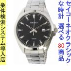 Yahoo! Yahoo!ショッピング(ヤフー ショッピング)腕時計 メンズ セイコー クォーツ ケース幅40mm ネオクラシック ステンレスベルト シルバー/ブラック色 SEIKO 1211UR209P1