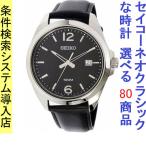 Yahoo! Yahoo!ショッピング(ヤフー ショッピング)腕時計 メンズ セイコー クォーツ ケース幅45mm ネオクラシック 革ベルト シルバー/ブラック/ブラック色 SEIKO 1211UR215P1