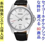 Yahoo! Yahoo!ショッピング(ヤフー ショッピング)腕時計 メンズ セイコー クォーツ ケース幅45mm ネオクラシック 革ベルト シルバー/ホワイト/ブラック色 SEIKO 1211UR249P1