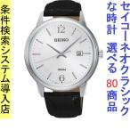 Yahoo! Yahoo!ショッピング(ヤフー ショッピング)腕時計 メンズ セイコー クォーツ ケース幅40mm ネオクラシック 革ベルト シルバー/シルバー/ブラック色 SEIKO 1211UR265P1
