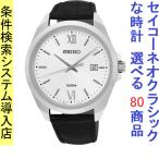 Yahoo! Yahoo!ショッピング(ヤフー ショッピング)腕時計 メンズ セイコー クォーツ ケース幅40mm ネオクラシック 革ベルト シルバー/シルバー/ブラック色 SEIKO 1211UR283P1
