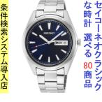 Yahoo! Yahoo!ショッピング(ヤフー ショッピング)腕時計 メンズ セイコー クォーツ ケース幅35mm ネオクラシック ステンレスベルト シルバー/ネイビー色 SEIKO 1211UR347P1
