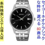 Yahoo! Yahoo!ショッピング(ヤフー ショッピング)腕時計 メンズ セイコー クォーツ ケース幅40mm ネオクラシック ステンレスベルト シルバー/ブラック色 SEIKO 1211UR401P1