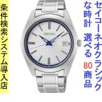 Yahoo! Yahoo!ショッピング(ヤフー ショッピング)腕時計 メンズ セイコー クォーツ ケース幅40mm ネオクラシック ステンレスベルト シルバー/シルバー色 SEIKO 1211UR457P1