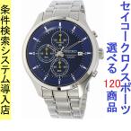 Yahoo! Yahoo!ショッピング(ヤフー ショッピング)腕時計 メンズ セイコー クォーツ ケース幅45mm ネオスポーツ クロノグラフ ステンレスベルト シルバー/ネイビー色 SEIKO 1212KS537P1