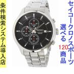 Yahoo! Yahoo!ショッピング(ヤフー ショッピング)腕時計 メンズ セイコー クォーツ ケース幅45mm ネオスポーツ クロノグラフ ステンレスベルト シルバー/ブラック色 SEIKO 1212KS539P1