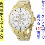Yahoo! Yahoo!ショッピング(ヤフー ショッピング)腕時計 メンズ セイコー クォーツ ケース幅45mm ネオスポーツ クロノグラフ ステンレスベルト ゴールド/ホワイト色 SEIKO 1212KS544P1