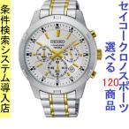 腕時計 メンズ セイコー クォーツ ケース幅45mm ネオスポーツ クロノグラフ ステンレスベルト シルバー/シルバー×ゴールド色 SEIKO 1212KS607P1