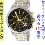 Yahoo! Yahoo!ショッピング(ヤフー ショッピング)腕時計 メンズ セイコー クォーツ ケース幅45mm ネオスポーツ クロノグラフ ステンレスベルト シルバー/ダークグレー×ゴールド色 SEIKO 1212KS609P1