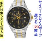 Yahoo! Yahoo!ショッピング(ヤフー ショッピング)腕時計 メンズ セイコー クォーツ ケース幅40mm ネオスポーツ クロノグラフ ステンレスベルト シルバー/ダークグレー×ゴールド色 SEIKO 1212KS631P1