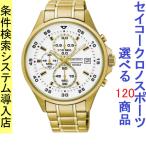 Yahoo! Yahoo!ショッピング(ヤフー ショッピング)腕時計 メンズ セイコー クォーツ ケース幅40mm ネオスポーツ クロノグラフ ステンレスベルト ゴールド/ホワイト色 SEIKO 1212KS632P1