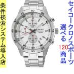 Yahoo! Yahoo!ショッピング(ヤフー ショッピング)腕時計 メンズ セイコー クォーツ ケース幅45mm ネオスポーツ クロノグラフ ステンレスベルト シルバー/ホワイト色 SEIKO 1212KS637P1