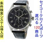 Yahoo! Yahoo!ショッピング(ヤフー ショッピング)腕時計 メンズ セイコー クォーツ ケース幅45mm ネオスポーツ クロノグラフ 革ベルト シルバー/ブラック/ブラック色 SEIKO 1212NAF71P1