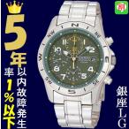 Yahoo! Yahoo!ショッピング(ヤフー ショッピング)腕時計 メンズ セイコー クォーツ ケース幅40mm ネオスポーツ クロノグラフ ステンレスベルト シルバー/グリーン色 SEIKO 1212ND377P