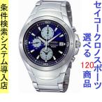 Yahoo! Yahoo!ショッピング(ヤフー ショッピング)腕時計 メンズ セイコー クォーツ ケース幅40mm ネオスポーツ クロノグラフ ステンレスベルト シルバー/ネイビー色 SEIKO 1212ND777P1