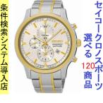 Yahoo! Yahoo!ショッピング(ヤフー ショッピング)腕時計 メンズ セイコー クォーツ ケース幅45mm ネオスポーツ クロノグラフ ステンレスベルト シルバー/シルバー×ゴールド色 SEIKO 1212NDG68P1