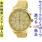 Yahoo! Yahoo!ショッピング(ヤフー ショッピング)腕時計 メンズ セイコー クォーツ ケース幅40mm ネオスポーツ クロノグラフ ステンレスベルト ゴールド/ゴールド色 SEIKO 1212NDW84P1