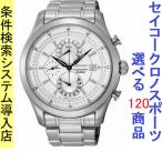 Yahoo! Yahoo!ショッピング(ヤフー ショッピング)腕時計 メンズ セイコー クォーツ ケース幅45mm ネオスポーツ クロノグラフ ステンレスベルト シルバー/ホワイト色 SEIKO 1212PC163P1
