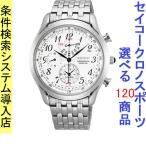 Yahoo! Yahoo!ショッピング(ヤフー ショッピング)腕時計 メンズ セイコー クォーツ ケース幅40mm ネオスポーツ クロノグラフ ステンレスベルト シルバー/シルバー色 SEIKO 1212PC251P1