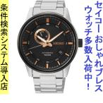 Yahoo! Yahoo!ショッピング(ヤフー ショッピング)腕時計 メンズ セイコー オートマチック ケース幅40mm ネオスポーツ 日本製 ステンレスベルト シルバー/ブラック×ローズゴールド色 SEIKO 1212SA389J1