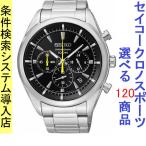Yahoo! Yahoo!ショッピング(ヤフー ショッピング)腕時計 メンズ セイコー クォーツ ケース幅45mm ネオスポーツ クロノグラフ ステンレスベルト シルバー/ブラック×イエロー色 SEIKO 1212SB087P1