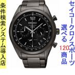 Yahoo! Yahoo!ショッピング(ヤフー ショッピング)腕時計 メンズ セイコー クォーツ ケース幅45mm ネオスポーツ クロノグラフ ステンレスベルト ブラック/ブラック色 SEIKO 1212SB093P1