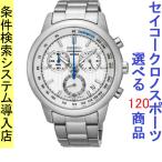 Yahoo! Yahoo!ショッピング(ヤフー ショッピング)腕時計 メンズ セイコー クォーツ ケース幅40mm ネオスポーツ クロノグラフ ステンレスベルト シルバー/ホワイト色 SEIKO 1212SB203P1