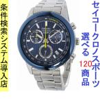 Yahoo! Yahoo!ショッピング(ヤフー ショッピング)腕時計 メンズ セイコー クォーツ ケース幅40mm ネオスポーツ クロノグラフ ステンレスベルト シルバー/ネイビー色 SEIKO 1212SB207P1