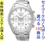 Yahoo! Yahoo!ショッピング(ヤフー ショッピング)腕時計 メンズ セイコー クォーツ ケース幅40mm ネオスポーツ クロノグラフ ステンレスベルト シルバー/ホワイト色 SEIKO 1212SB221P1