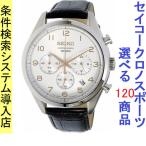 Yahoo! Yahoo!ショッピング(ヤフー ショッピング)腕時計 メンズ セイコー クォーツ ケース幅40mm ネオスポーツ クロノグラフ 革ベルト シルバー/ホワイト/ブラック色 SEIKO 1212SB227P1
