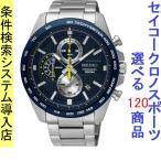 腕時計 メンズ セイコー クォーツ ケース幅45mm ネオスポーツ クロノグラフ ステンレスベルト シルバー/ネイビー色 SEIKO 1212SB259P1