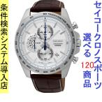 Yahoo! Yahoo!ショッピング(ヤフー ショッピング)腕時計 メンズ セイコー クォーツ ケース幅45mm ネオスポーツ クロノグラフ 革ベルト シルバー/ホワイト/ブラウン色 SEIKO 1212SB263P1