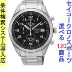 Yahoo! Yahoo!ショッピング(ヤフー ショッピング)腕時計 メンズ セイコー クォーツ ケース幅45mm ネオスポーツ クロノグラフ ステンレスベルト シルバー/ブラック色 SEIKO 1212SB269P1