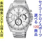 Yahoo! Yahoo!ショッピング(ヤフー ショッピング)腕時計 メンズ セイコー クォーツ ケース幅45mm ネオスポーツ クロノグラフ ステンレスベルト シルバー/ホワイト色 SEIKO 1212SB297P1