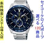 Yahoo! Yahoo!ショッピング(ヤフー ショッピング)腕時計 メンズ セイコー クォーツ ケース幅45mm ネオスポーツ クロノグラフ ステンレスベルト シルバー/ネイビー色 SEIKO 1212SB301P1