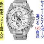 Yahoo! Yahoo!ショッピング(ヤフー ショッピング)腕時計 メンズ セイコー クォーツ ケース幅45mm ネオスポーツ クロノグラフ ステンレスベルト シルバー/ホワイト色 SEIKO 1212SB317P1