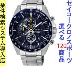 Yahoo! Yahoo!ショッピング(ヤフー ショッピング)腕時計 メンズ セイコー クォーツ ケース幅45mm ネオスポーツ クロノグラフ ステンレスベルト シルバー/ネイビー色 SEIKO 1212SB321P1