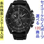 Yahoo! Yahoo!ショッピング(ヤフー ショッピング)腕時計 メンズ セイコー クォーツ ケース幅45mm ネオスポーツ クロノグラフ ポリウレタンベルト ガンメタリック/ブラック色 SEIKO 1212SB327P1