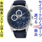 Yahoo! Yahoo!ショッピング(ヤフー ショッピング)腕時計 メンズ セイコー クォーツ ケース幅40mm ネオスポーツ クロノグラフ 革ベルト シルバー/ネイビー/ネイビー色 SEIKO 1212SB333P1