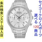 Yahoo! Yahoo!ショッピング(ヤフー ショッピング)腕時計 メンズ セイコー クォーツ ケース幅45mm ネオスポーツ クロノグラフ ステンレスベルト シルバー/シルバー色 SEIKO 1212SB337P1