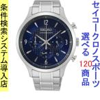 Yahoo! Yahoo!ショッピング(ヤフー ショッピング)腕時計 メンズ セイコー クォーツ ケース幅45mm ネオスポーツ クロノグラフ ステンレスベルト シルバー/ネイビー色 SEIKO 1212SB339P1