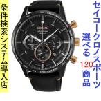 Yahoo! Yahoo!ショッピング(ヤフー ショッピング)腕時計 メンズ セイコー クォーツ ケース幅45mm ネオスポーツ クロノグラフ 革ベルト ガンメタリック/ブラック/ブラック色 SEIKO 1212SB361P1
