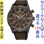 Yahoo! Yahoo!ショッピング(ヤフー ショッピング)腕時計 メンズ セイコー クォーツ ケース幅40mm ネオスポーツ クロノグラフ ナイロンベルト ガンメタリック/ブラウン/ブラウン色 SEIKO 1212SB371P1