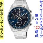 Yahoo! Yahoo!ショッピング(ヤフー ショッピング)腕時計 メンズ セイコー クォーツ ケース幅40mm ネオスポーツ クロノグラフ ステンレスベルト シルバー/ネイビー色 SEIKO 1212SB377P1